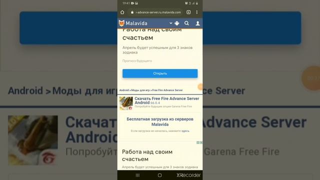 Как скачать бета версия/Много алмазов и халявы/FREE FAER смотреть онлайн