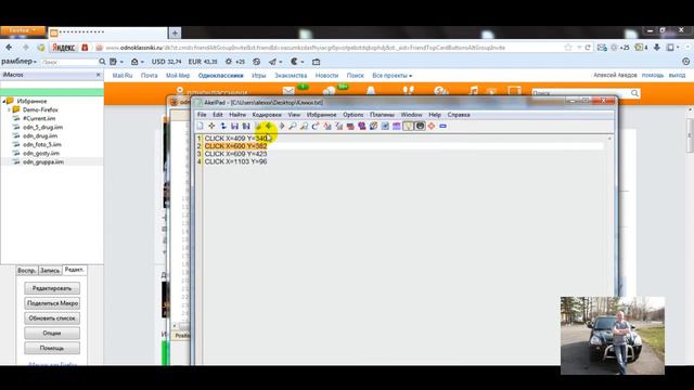 (Плагин,одноклассники)...Настройка плагина Odn Gruppa...(Плагин,одноклассники)