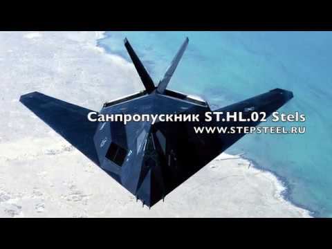 Санпропускник ST.HL.02 Stels