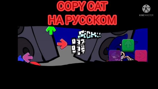 Санки против соника exe дик панч перевод смотреть онлайн