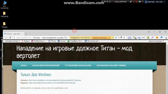 Как установить RC mod на Attack on Titan Tribute Game смотреть онлайн