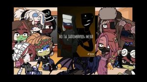 Реакция стран+жизнь стран+ЕР