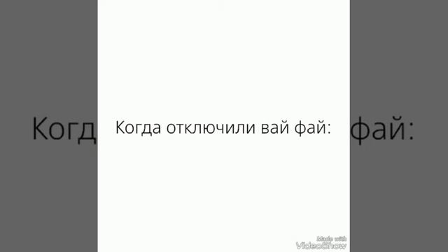 Когда отключили вай фай смотреть онлайн
