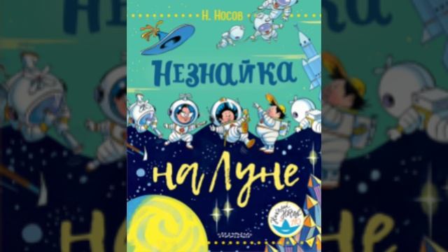 2.Роман‐сказка..?..