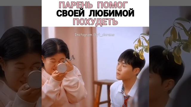 Парень помог похудеть ей🤗💞Красота мести смотреть онлайн