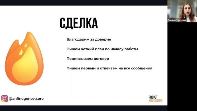 Открытый МК "Скрипт переговоров с клиентом" смотреть онлайн