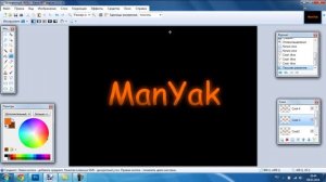 Как сделать огненный текст в программе Paint