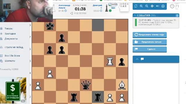 стрим новости вк и шахматы 21.01.20 от Алекса смотреть онлайн