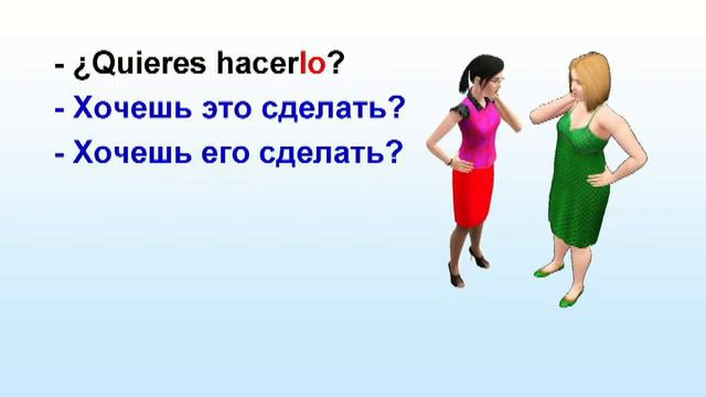 Урок 43 (продолжение). Предложная и беспредложная формы местоимений. смотреть онлайн