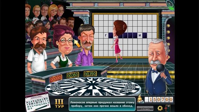 Поле Чудес игра алавар 3 выпуск смотреть онлайн