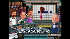 Поле Чудес игра алавар 3 выпуск