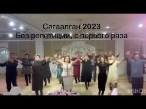 Аргалиин Сагаалган 2023 в Улан-Удэ #бурятскийязык #уланудэ #бурят #бурятия #сагаалган#аргалей#буряты