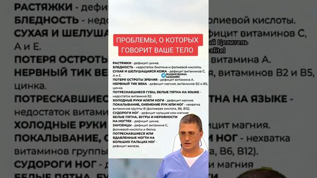 проблемы о которых говорит ваше тело #медицина #здоровье #рецепт #народнаямедицина #безтаблеток смотреть онлайн