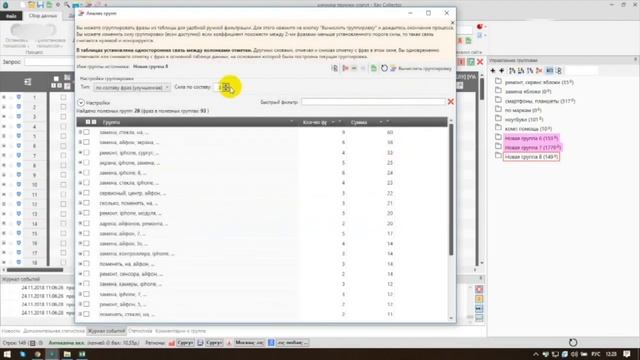 Видео-кейс. Сервисный центр. Команда Sinnaps. смотреть онлайн