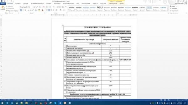 Model Studio CS Электротехнические схемы Урок №3 – Проектирование схем электроснабжения выше 1 кВ