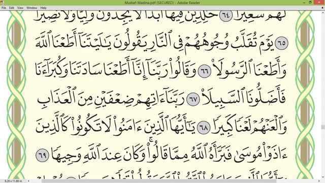 Practice Reciting With Correct Tajweed - Page 427 (Surah Al-Ahzab)