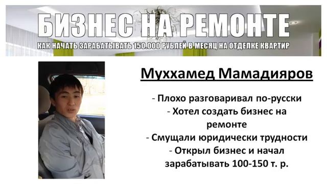 Как начать с нуля бизнес на ремонте и отделке квартир смотреть онлайн