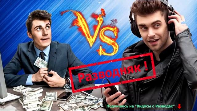 Мошенницу довели до истерики! смотреть онлайн