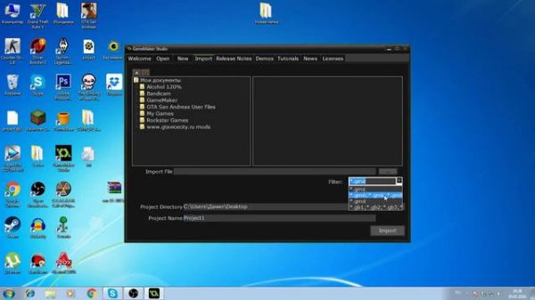 Основы Game Maker 6: Как импортировать свой проект на Game Maker: Studio?