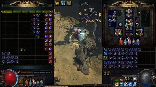 Оценка редких предметов в Path of Exile. Самоцветы. смотреть онлайн