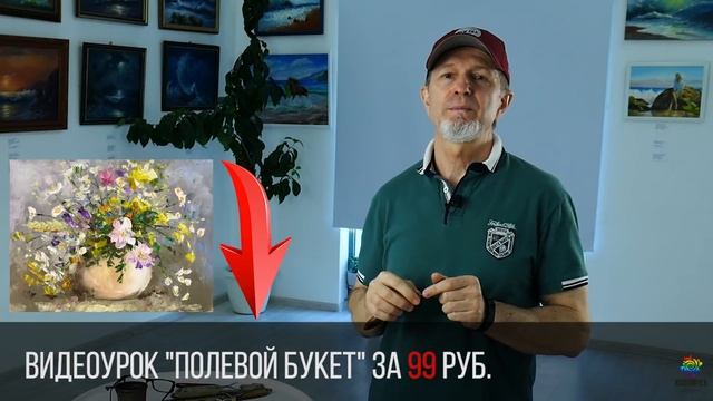 Живопись мастихином - История и преимущества. Георгий Харченко смотреть онлайн