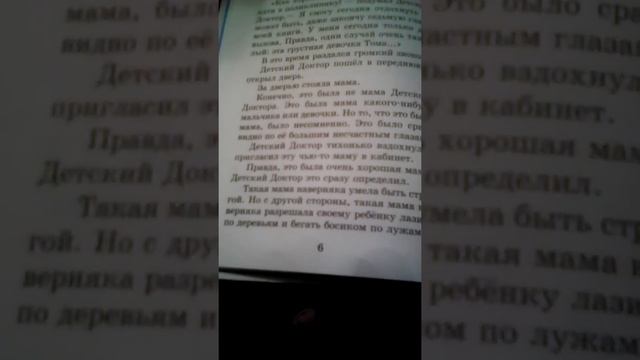 Книга„Приключения жёлтого чемоданчика” смотреть онлайн