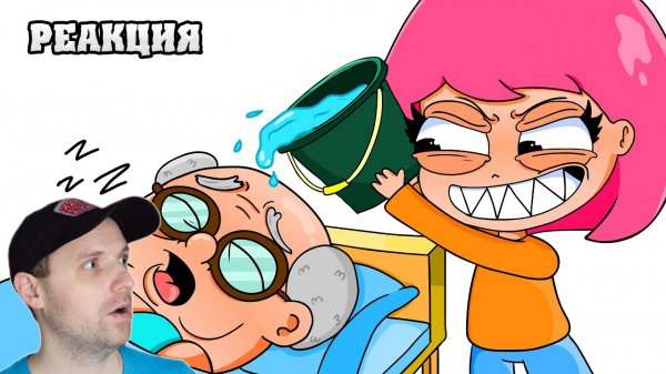 МОИ САМЫЕ ТУПЫЕ ПОСТУПКИ (АНИМАЦИЯ) Реакция на Луана