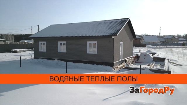 Одноэтажный комфортный дом 8х12 м | Звоните! смотреть онлайн