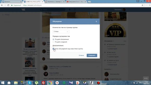 Обсуждение над записями смотреть онлайн