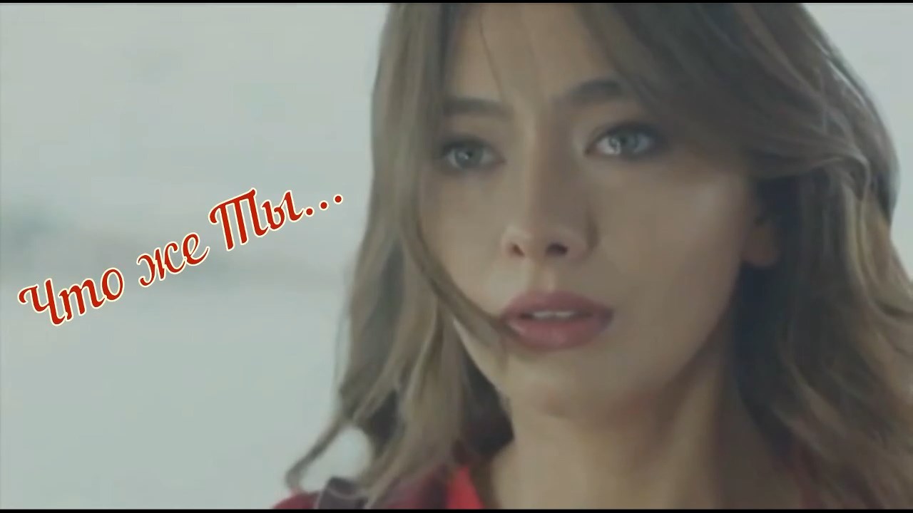 Николай Берег-Что же Ты.mp4 смотреть онлайн