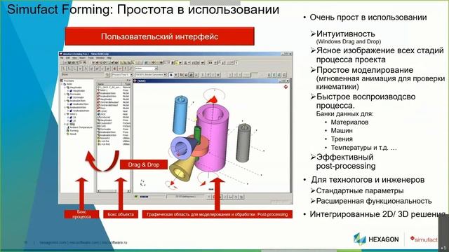 MSC Simufact Forming смотреть онлайн