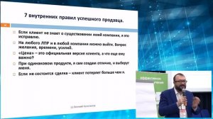 ИДЕАЛЬНЫЙ менеджер по продажам  Тренинг по продажам b2b