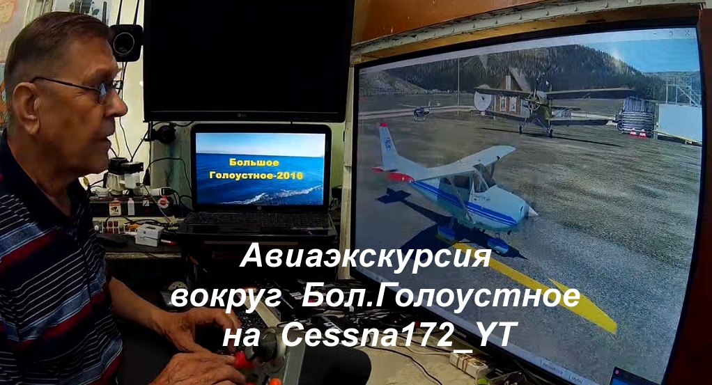 20240604_UIIG_CESSNA172_YT_i