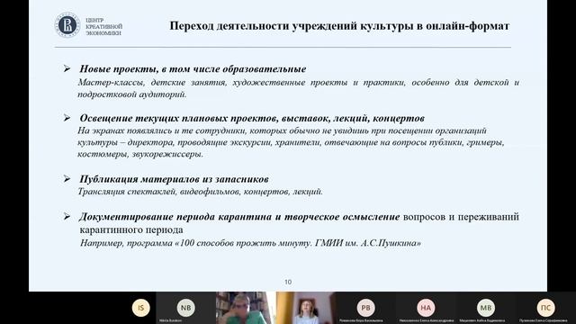Сессия О-14-4. Финансы и управление в бюджетной сфере смотреть онлайн