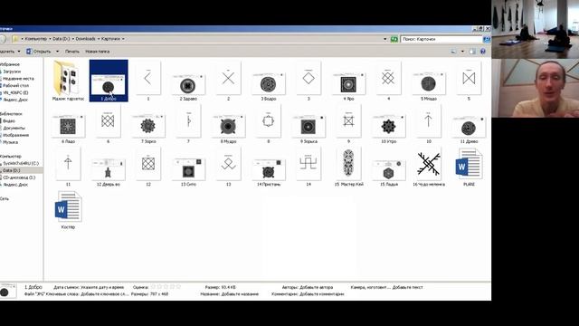 Вводный вебинар к программе «Родники Силы». Владимир Калабин. «Гальдраставы», «Вязаные руны». смотреть онлайн