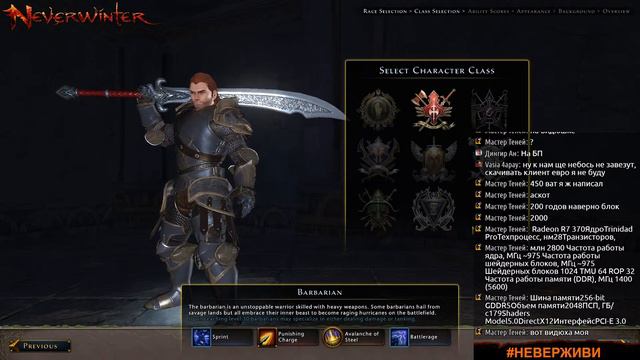 Пал, GG и Бард(Эль за счет заведения) | уныние | Neverwinter м20 увлекательный геймплей #неверживи смотреть онлайн