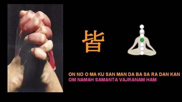 Kuji-In Omote Introduction with Sanskrit Mantras смотреть онлайн