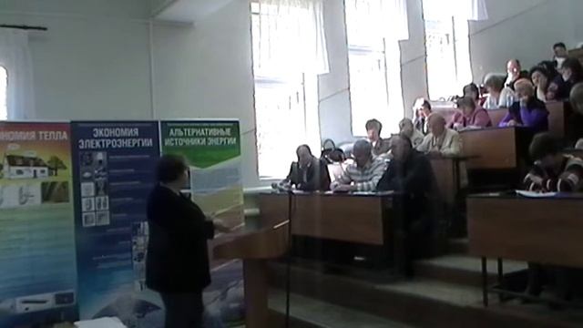 Внебюджетное инвестирование в энергосбережение и модели управления энергоэффективностью в ЖКХ ч.1 смотреть онлайн