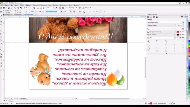 Идея для создания праздничного конверта на день рождения смотреть онлайн