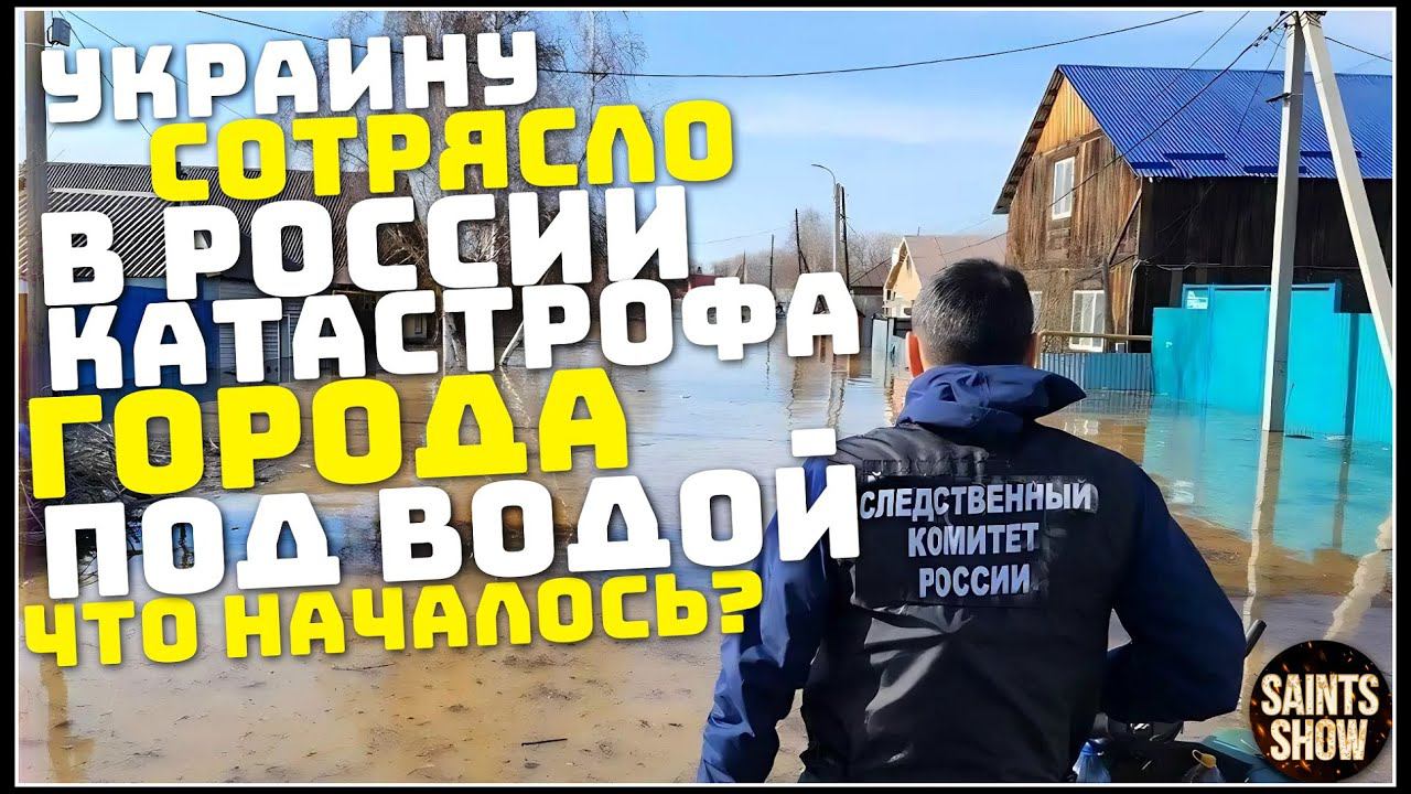 Землетрясение в Украине, Новости Сегодня, Наводнение в Орске, Торнадо 9 апреля! Катаклизмы за неделю смотреть онлайн