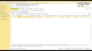 Вебинар «Обеспечение складских потребностей в УТ 11»