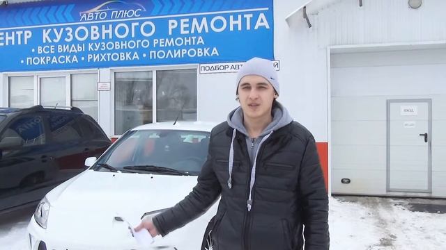 Отзыв клиента центра кузовного ремонта АВТОПЛЮС смотреть онлайн
