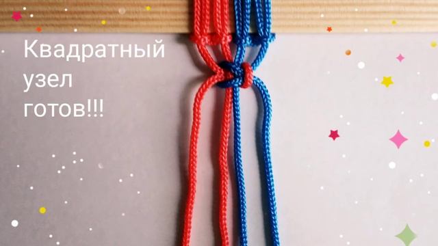 Урок 7. Плетение цепочки из квадратных узлов смотреть онлайн