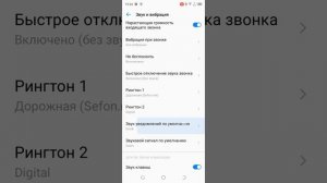 Отключения сигнала уведомлений в смартфоне Tecno