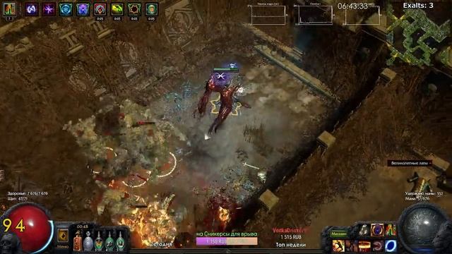 [Path of Exile] 2.3 Площадь (Plaza) Новая 14 Карта смотреть онлайн