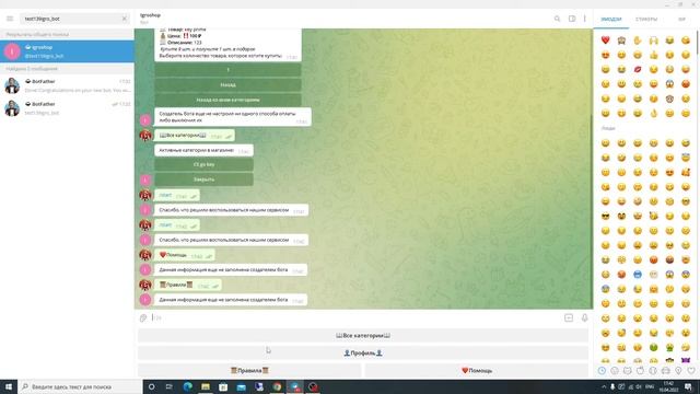 Как создать бота в телеграм смотреть онлайн
