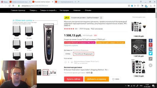 ТОП МАШИНОК ДЛЯ СТРИЖКИ ВОЛОС С ALIEXPRESS\МАШИНКИ ДЛЯ СТРИЖКИ ВОЛОС 2020 смотреть онлайн