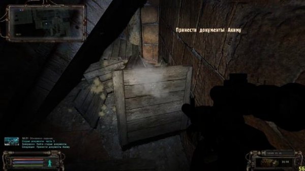 S T A L K E R Старые документы для Акима в Х 18
