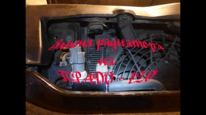 Замена радиатора охлаждения на ПРАДО 120 (1GR-FE)