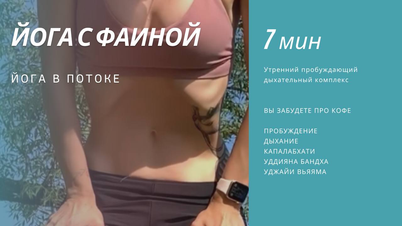 ДЫХАНИЕ